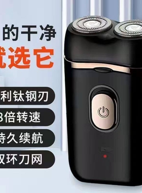 德国进口刀片双头剃须刀电动便携式全自动大功率修剪神器刮胡子刀