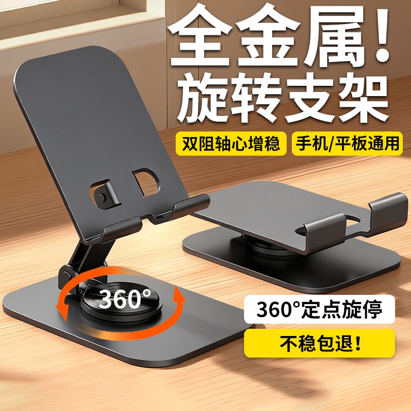 【热销10w+】桌面可折叠手机支架