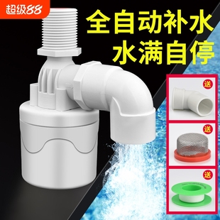 水塔水箱全自动浮球阀开关水位塑料上水止水阀门控制器水满自停阀