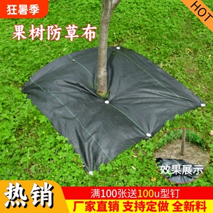农用果树防草布农用地布盖草布遮草地布黑地膜耐用打孔切片