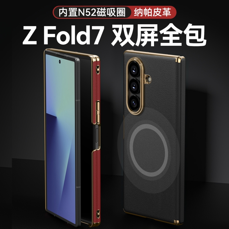 Balueus适用三星Zfold7手机壳高端折叠屏W25真皮保护套Zfold6双屏中轴全包防摔Galaxy高级感磁吸fold5外壳