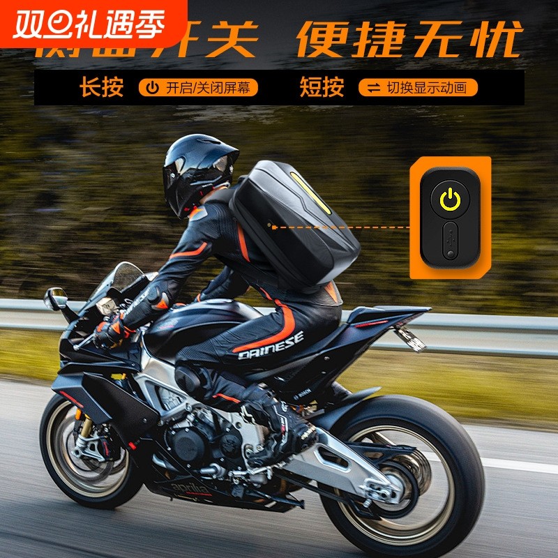 LOY进化者LED机车骑行蓝牙背包DIY动画休闲骑行户外摩托车头