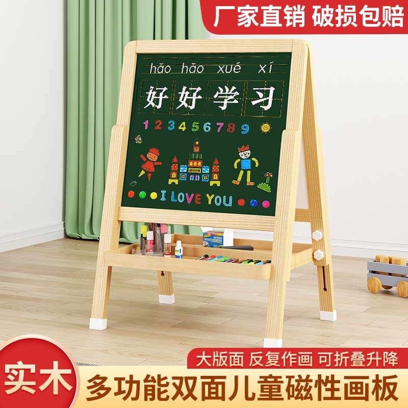 画板儿童支架式家用磁性涂鸦绘画写字板小黑板可擦画画学习实木