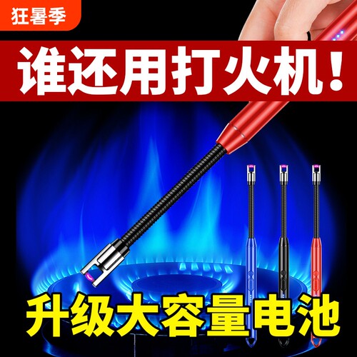 煤气灶电子脉冲点火器点火厨房打火机长手柄防风耐用充电加长电池
