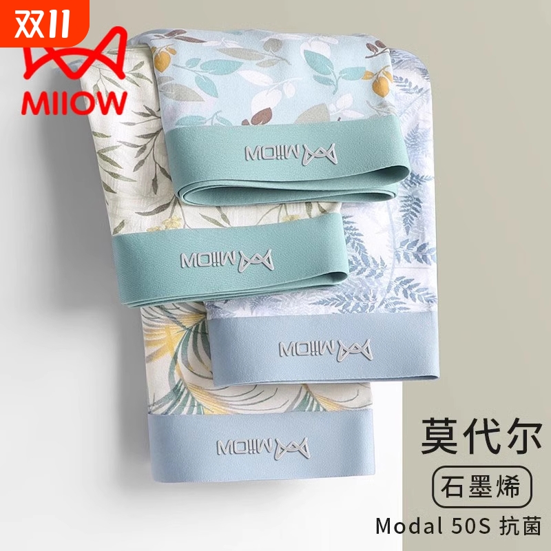 猫人纯棉男士内裤|超1000次加购