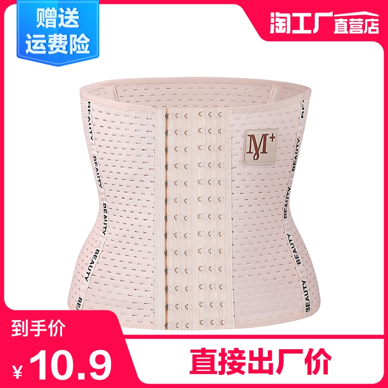 男女束腰带女减瘦收腹产后塑腰带束缚收腰带塑身衣腰封束腹带女士