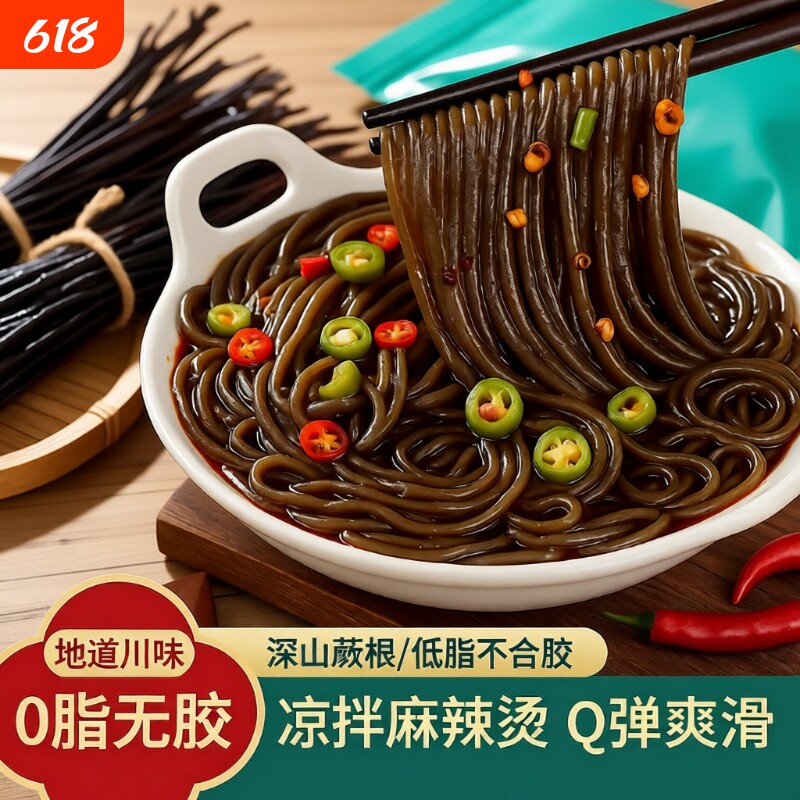 掌之食500g蕨根粉丝凉拌粉条火锅食材干粉丝商用批发低脂粉条家用