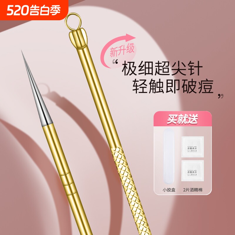 粉刺针去黑头针暗疮针挤痘痘针工具套装刮清专用神器黑头夹美容院