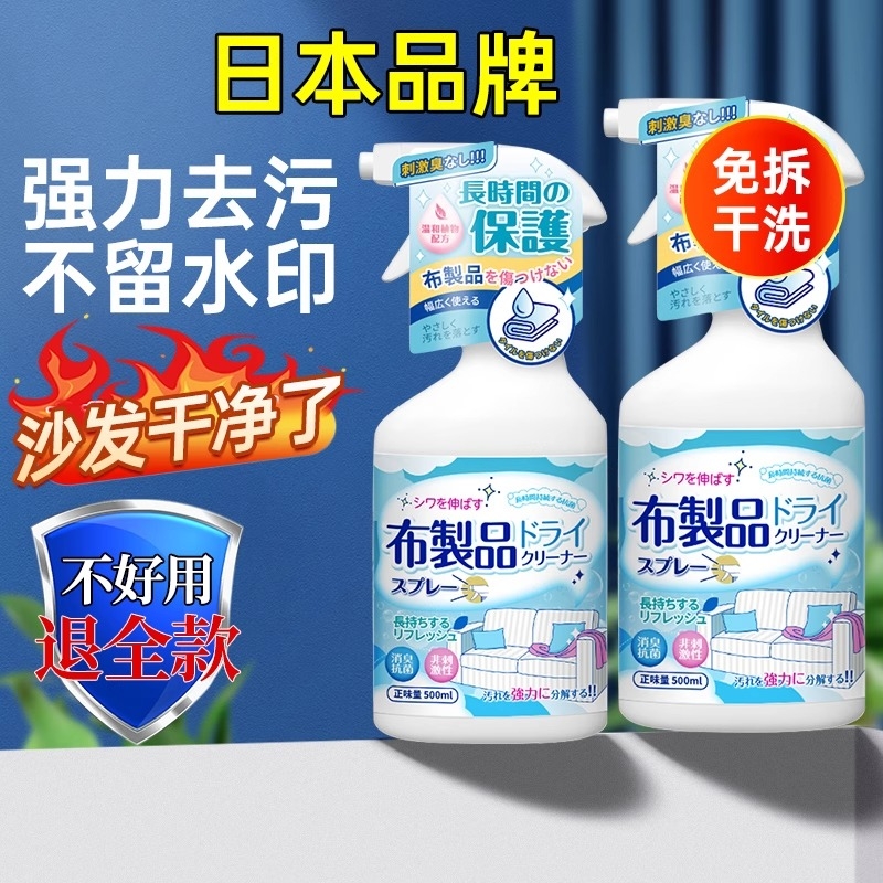 布艺沙发清洗剂免水洗地毯墙壁布科技布床垫专用清洁神器干洗窗帘