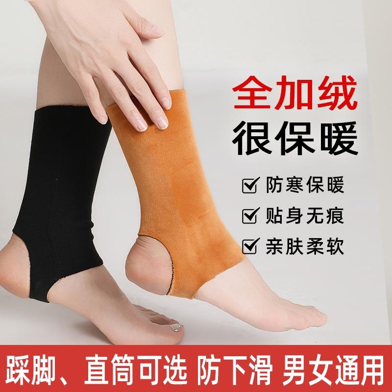 护脚踝套保暖秋冬护脚腕加厚护脚脖子睡觉防寒护腿小腿袜套加绒