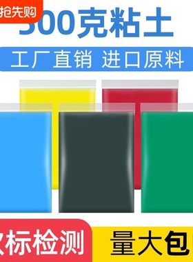 儿童玩具黏土超轻粘土橡皮泥彩泥手工diy材料室内白色幼儿园500克