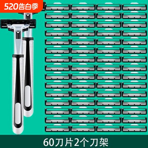 正品剃须刀手动刮胡刀男剃胡刀片