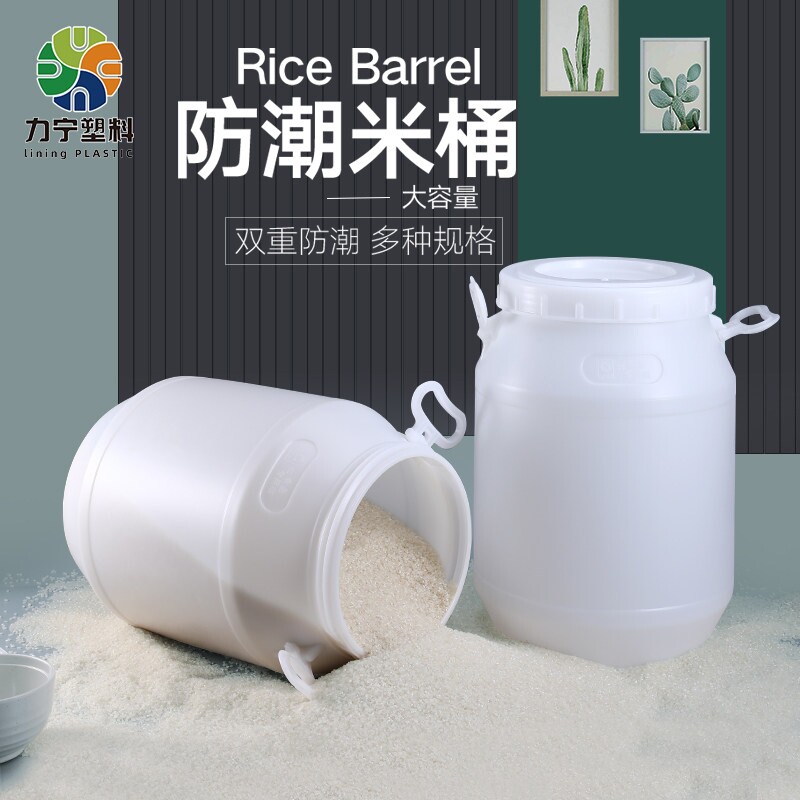 家用防潮收纳大号米桶防虫塑料桶米缸厨房大容量储粮桶密封米箱