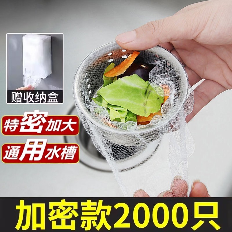 一次性厨房水槽垃圾过滤网下水道洗菜盆剩饭剩菜洗碗池清洁地漏网,家庭/个人清洁工具,过滤器/净水器,淘宝优惠券,粉丝福利购,淘宝优惠卷