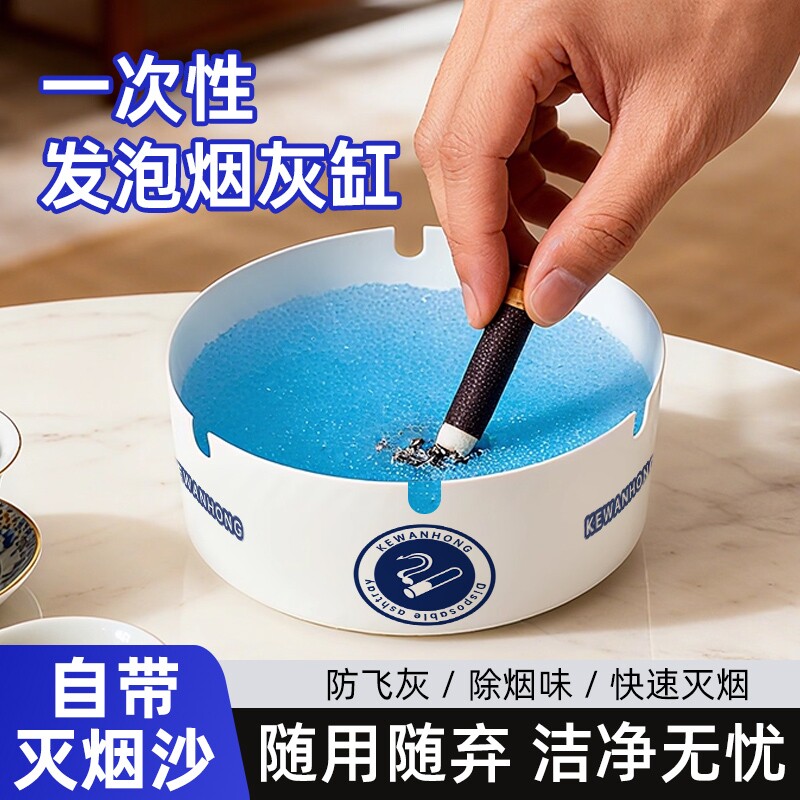 烟灰缸自带灭烟沙一次性烟灰缸加厚加硬家用酒店办公室吸附防飞灰