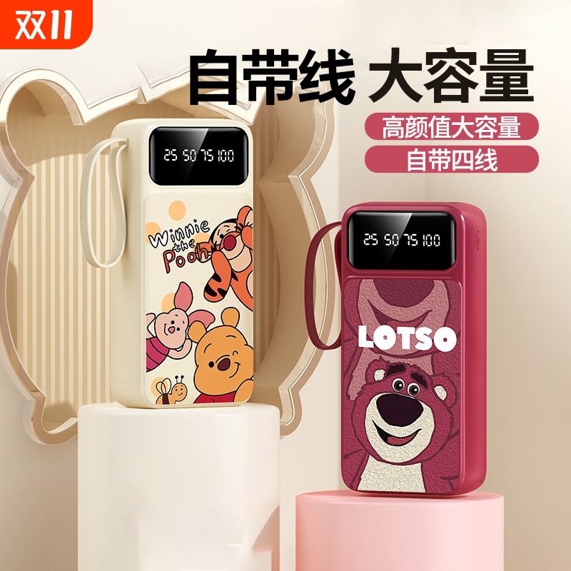 官方旗舰正品超大容量快充充电宝