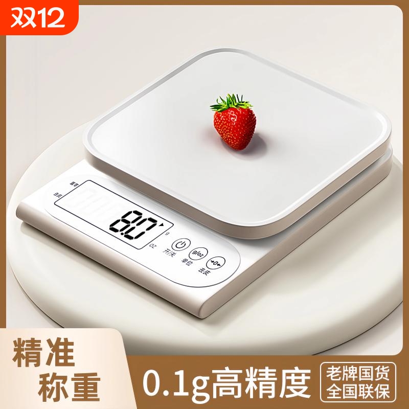 【厨用好物】厨房高精度电子秤