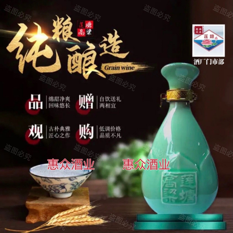 【莲塘高粱青花瓷瓶】500ml/瓶纯粮特香型白酒45度酒业青瓷