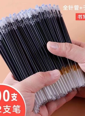 中性笔芯0.5mm全针管子弹头黑色蓝色红色学生用办公碳素水笔替芯笔心