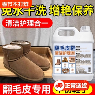 翻毛皮清洗剂反绒面麂皮鞋清洁护理雪地靴去污黄免水洗泡沫干洗剂