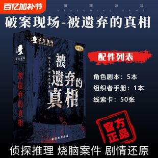 剧本杀系列悬疑推理桌游逻辑剧情剧本杀明星侦探同款桌游官方正版
