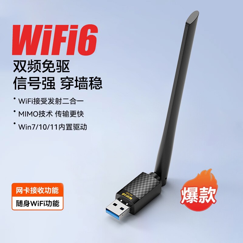 无线wifi网卡台式电脑usb接口高速千兆笔记本台式机外置5g蓝牙二合一内置双频信号免驱动wifi6网络信号接收器