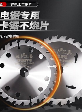 锂电锯专用木工锯片5寸5.5寸6寸6.5寸合金圆锯片新款切割片