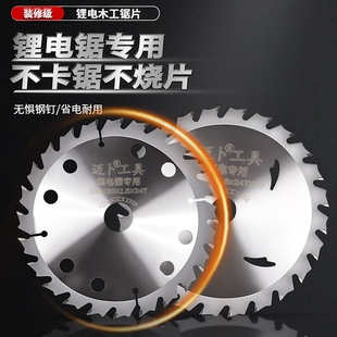 锂电锯专用木工锯片5寸5.5寸6寸6.5寸合金圆锯片新款切割片