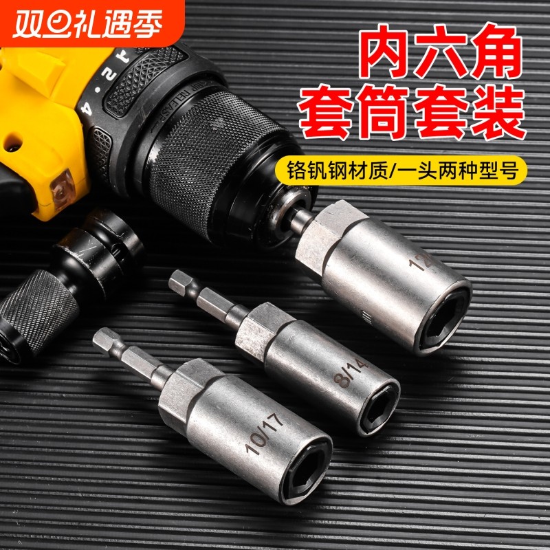 新款多功能Y型套筒扳手套装家用万能型可伸缩汽车机械拆卸维修 器