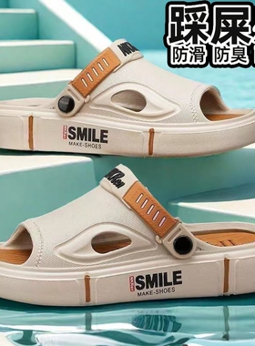踩屎感两穿休闲凉鞋男拖鞋情侣沙滩超轻鞋防滑防臭耐磨黑色白色