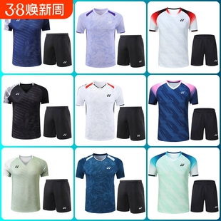 新款yy羽毛球服短袖男女运动套装大赛服速干透气儿童训练球衣短裤