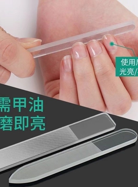 美甲玻璃指甲锉打磨条耐用修形纳米搓条婴儿磨指甲砂条指甲抛光条