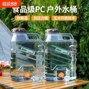 食品级家用储水用纯净户外水桶带龙头pc空桶车载水箱饮水密封折叠