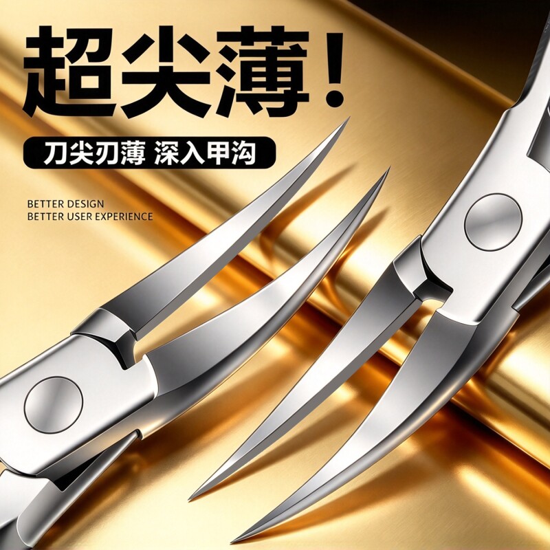 甲沟专用指甲剪刀鹰尖嘴钳斜口加长趾甲扎肉里修脚工具套装炎家用