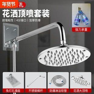 免打孔不锈钢淋浴器花洒横杆支架暗明装固定座顶喷头超强出水增压