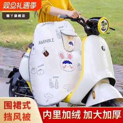 电动车挡风围裙式冬季加厚防水护腿保暖神器骑电瓶摩托半身绒护膝
