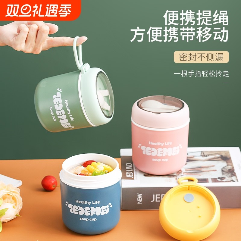 保温早餐杯带盖勺杯子豆浆杯家用便携外带隔夜燕麦杯麦片杯酸奶杯
