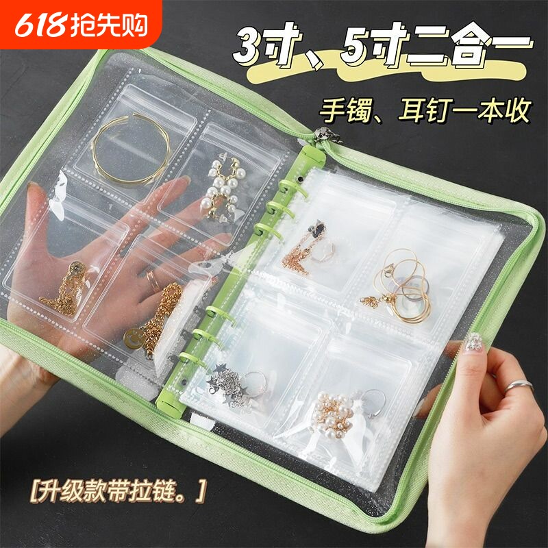 首饰收纳盒防氧化耳环项链耳饰耳钉饰品手饰密封袋收纳册本小袋子