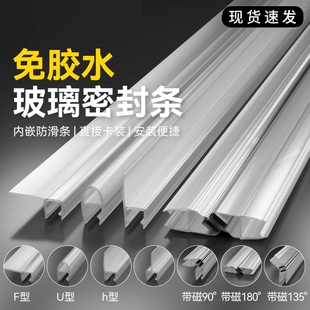 淋浴房挡水磁吸胶条无框阳台防风防撞封边条浴室玻璃门密封条缝隙