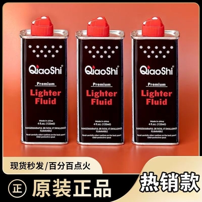 正品打火机煤油清香型煤油打火机油专用油通用油原装火石棉芯燃油