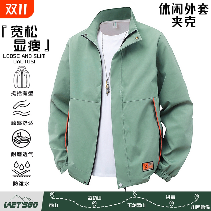 外套男款春秋新款冲锋衣男士上衣服薄款冬季加绒男生夹克男装防风