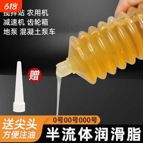 毛毛虫黄油润滑脂0号00#000#机械