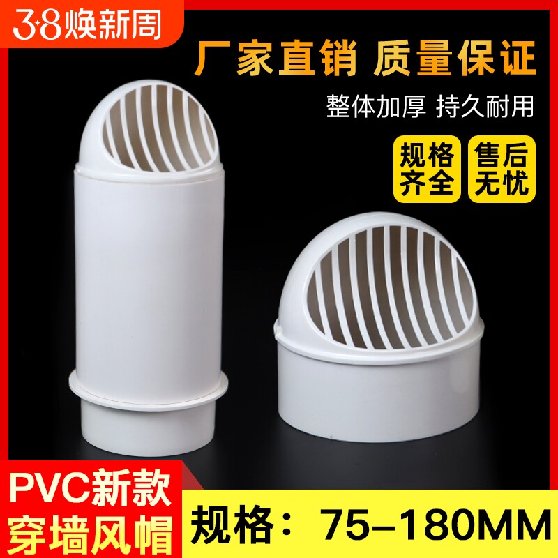 油烟机外墙防风罩穿墙风帽卫生间排气口出风罩出风口带止回阀管道