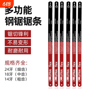 高碳钢锯条手工钢锯条手用钢锯片条金属木工切割强力锯条老式锯条