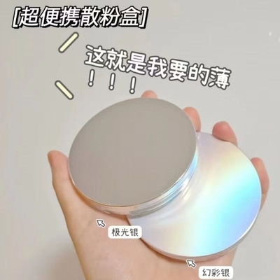 超薄款粉盒空散盒带镜子分装盒隔层弹迷力网高档带植绒粉扑便携