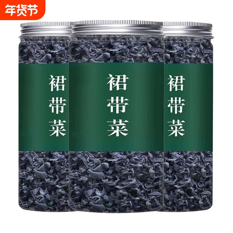 裙带菜干货无沙免洗干燥特旗舰级海带孕妇紫菜儿童非即食白,水产肉类/新鲜蔬果/熟食,裙带菜,淘宝优惠券,粉丝福利购,淘宝优惠卷