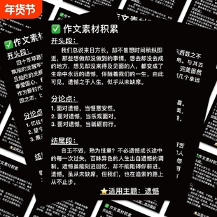 111张作文万能开头和结尾贴纸经典素材手账笔记本装饰防水贴画diy