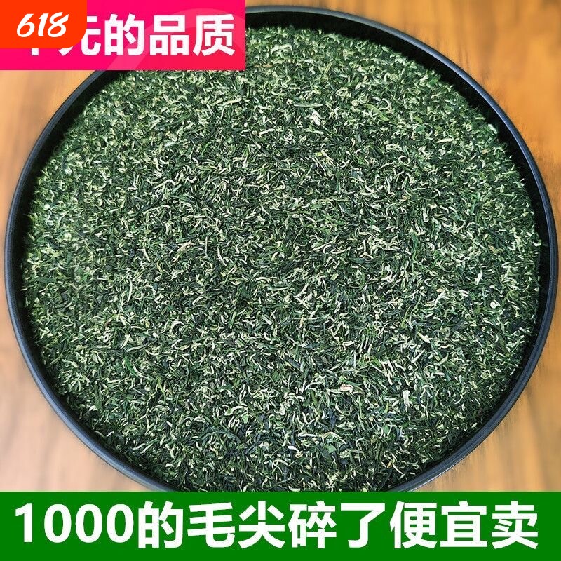 高档信阳毛尖2026新茶叶明前碎芽断叶断尖碎茶特级口粮茶500g散装