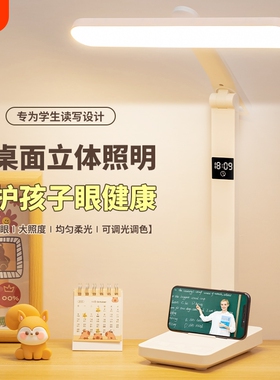 大学生宿舍充电LED护眼台灯学习专用时钟阅读儿童家用卧室床头灯
