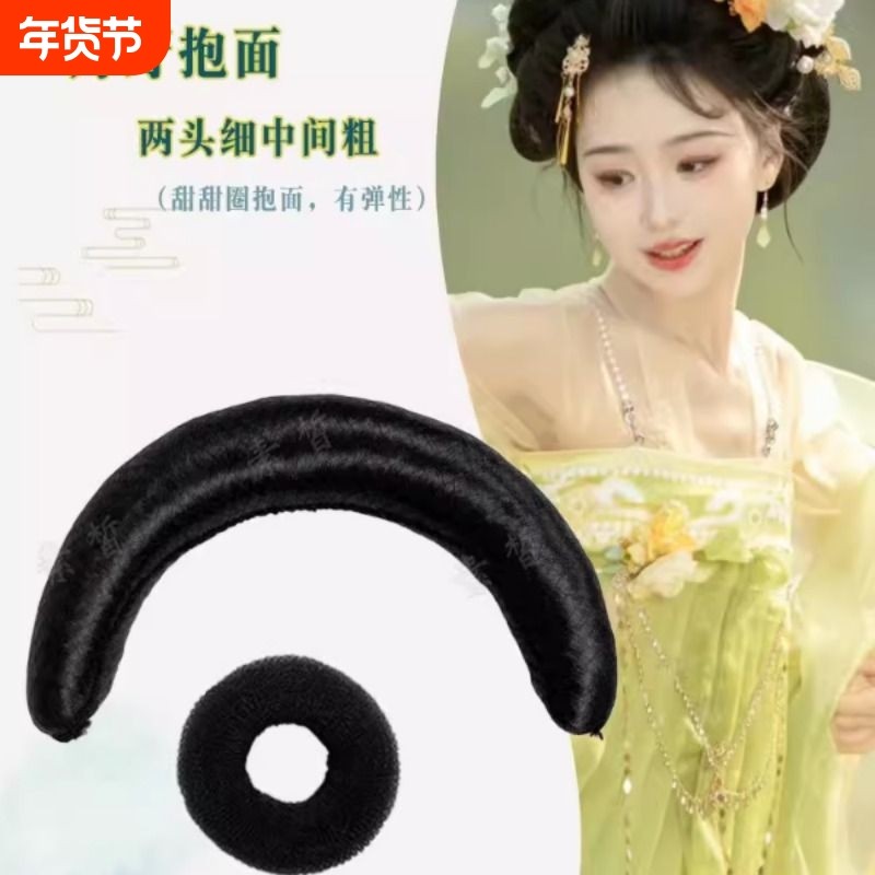 甜甜圈抱面汉服假发唐风贵妃仙女造型月牙抱面古风汉服大头圆牛角